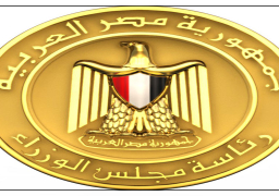 “الوزراء” يقدم تقريرا للنواب والشيوخ حول ما تحقق في التنمية الاقتصادية