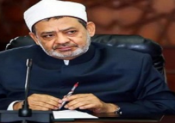 شيخ الأزهر:” اليوم الدولي للأخوة” هو احتفال بإنسانية الدين الإلهي ودعوته للتعارف والتفاهم بين أتباع الرسالات
