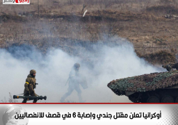 الجيش الاوكراني يعلن مقتل جندي واصابة ستة في قصف نفذة انفصاليون شرق أوكرانيا