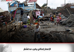 الإعصار إمناتي يضرب مدغشقر