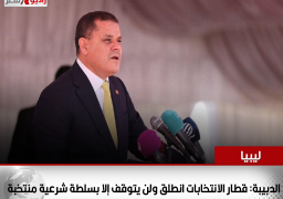 الدبيبة: قطار الانتخابات انطلق ولن يتوقف إلا بسلطة شرعية منتخبة