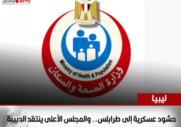 الصحة: فحص 75 ألف طفل حديث الولادة ضمن مبادرة رئيس الجمهورية للكشف المبكر عن الأمراض الوراثية