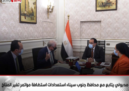 رئيس الوزراء يتابع مع محافظ جنوب سيناء استعدادات استضافة مؤتمر تغير المناخ “COP27”