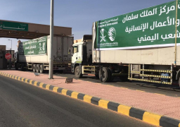 “سلمان للإغاثة” يواصل نشاطه الإنسانى في مختلف المحافظات اليمنية