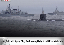 فرقاطات حلف “الناتو” تحاول التجسس على تدريبات روسية بالبحر المتوسط