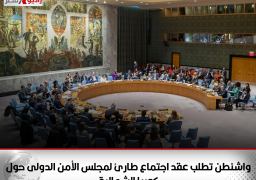 واشنطن تطلب عقد اجتماع طارئ لمجلس الأمن الدولى حول كوريا الشمالية