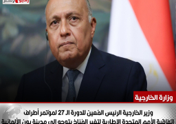 وزير الخارجية الرئيس المُعين للدورة الـ ٢٧ لمؤتمر أطراف اتفاقية الأمم المتحدة الإطارية لتغير المُناخ يتوجه إلى مدينة بون الألمانية