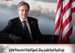 وزيرا خارجية أمريكا وقبرص يبحثان تنسيق الإجراءات لدعم سيادة أوكرانيا