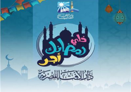 “خلي رمضانك أجر”حملة جديدة تطلقها دار الإفتاء خلال شهر رمضان