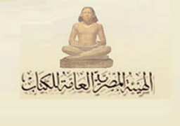 الهيئة العامة للكتاب تصدر تجربة الحبشة الفيدرالية بسلسلة أفريقيات