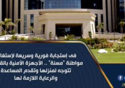 في استجابة فورية لاستغاثة “مسنة”.. الداخلية تقدم لها الرعاية اللازمة