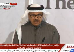 البحرين: نؤكد دائما على بناء العلاقات على كافة المستويات مع كل الدول