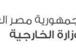 الخارجية المصرية ترحب بقرار مجلس الأمن بشأن اليمن وهجمات الحوثى
