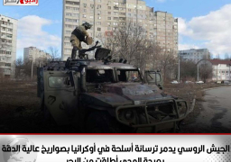 الجيش الروسي يدمر ترسانة أسلحة في أوكرانيا بصواريخ عالية الدقة بعيدة المدى أطلقت من البحر