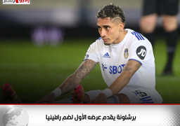 برشلونة يقدم عرضه الأول لضم رافينيا