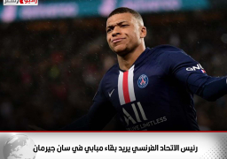 رئيس الاتحاد الفرنسي يريد بقاء مبابي في سان جيرمان