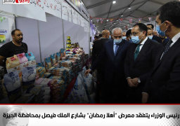 رئيس الوزراء يتفقد معرض “أهلا رمضان” بشارع الملك فيصل بمحافظة الجيزة