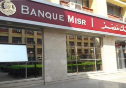 بنك مصر: 50 مليار جنيه حصيلة بيع شهادت “طلعت حرب” خلال 4 أيام