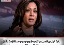 نائبة الرئيس الأمريكي تتوجه إلى وارسو وسط الأزمة بشأن طائرات ميج-29