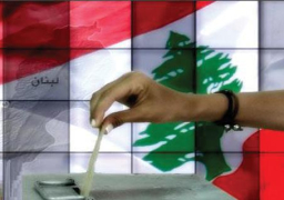 الانتخابات اللبنانيةتحدد سقف الإنفاق بالحملات وتتمسك بمبدأ تكافؤ الفرص