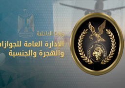 الداخلية تيسر إجراءاتها للراغبين في الحصول على الخدمات الشرطية