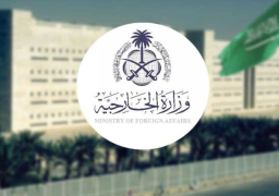 السعودية تدين وتستنكر التفجيرات الإرهابية في جامعة كراتشي بباكستان