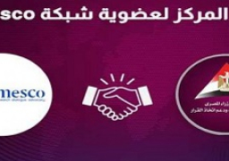 “معلومات مجلس الوزراء” ينضم إلى “Euro Mesco” أكبر شبكة تجمع مراكز الفكر عالميًا