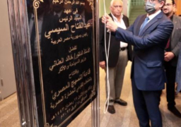 افتتاح قاعة النسيج المصري بالمتحف القومي للحضارة المصرية