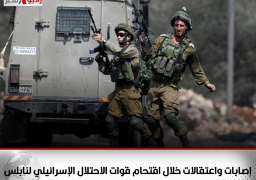 إصابات واعتقالات خلال اقتحام قوات الاحتلال الإسرائيلي لنابلس