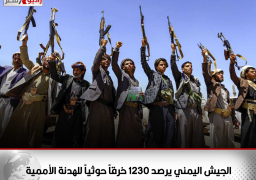 الجيش اليمني يرصد 1230 خرقاً حوثياً للهدنة الأممية