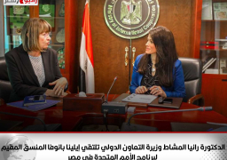 الدكتورة رانيا المشاط وزيرة التعاون الدولي تلتقي إيلينا بانوفا المنسق المقيم لبرنامج الأمم المتحدة في مصر