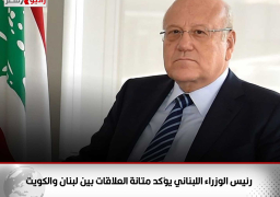 رئيس الوزراء اللبناني يؤكد متانة العلاقات بين لبنان والكويت