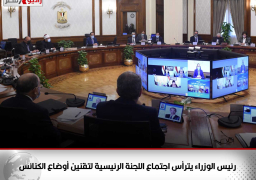 رئيس الوزراء يترأس اجتماع اللجنة الرئيسية لتقنين أوضاع الكنائس