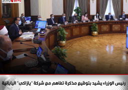 رئيس الوزراء يشيد بتوقيع مذكرة تفاهم مع شركة “يازاكى” اليابانية: استثمار خارجي مباشر يدعم قطاع الصناعة ويوفر فرص العمل