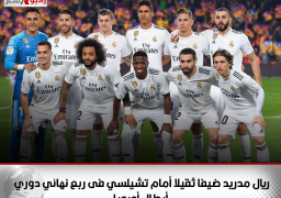 ريال مدريد ضيفا ثقيلا أمام تشيلسي فى ربع نهائي دوري أبطال أوروبا