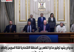رئيس الوزراء يشهد توقيع مذكرة تفاهم بين المنطقة الاقتصادية لقناة السويس وتحالف الوقود الأخضر لإنتاج 350 ألف طن وقود أخضر سنوياً بمنطقة السخنة باستثمارات 3 مليارات دولار