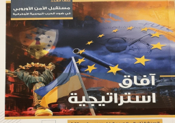 رئيس الوزراء يستعرض الإصدار الجديد من دورية “آفاق استراتيجية”