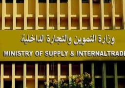 التموين: فتح موقع دعم مصر لتسجيل رقم التليفون الخاص بحاملي البطاقات