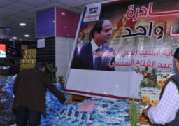 لليوم الـ53.. إقبال مكثف على منافذ”كلنا واحد” للحصول على السلع المخفضة