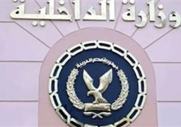 الداخلية تيسر إجراءاتها على الراغبين في الحصول على الخدمات الشرطية