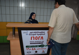 منظومة الشكاوى الحكومية تستجيب لطلبات المواطنين في القطاع الصحي