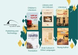 مكتبة الإسكندرية تفوز بجائزة الشيخ زايد للكتاب