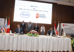 توقيع شراكة مع “روش السويسرية” لتوطين تكنولوجيا وتصنيع الأدوية الحيوية