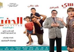 اليوم..افتتاح عرض “الحفيد” على المسرح القومي