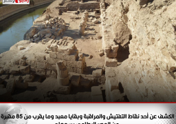 الكشف عن أحد نقاط التفتيش والمراقبة وبقايا معبد وما يقرب من 85 مقبرة من العصر البطلمي بسوهاج