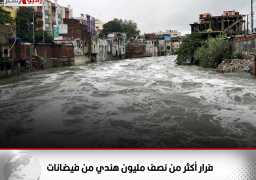 فرار أكثر من نصف مليون هندي من فيضانات
