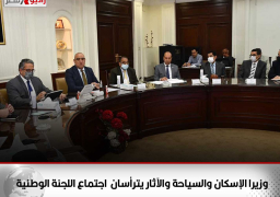 وزيرا الإسكان والسياحة والآثار يترأسان اجتماع اللجنة الوطنية لمتابعة الموقف التنفيذى لمشروع تطوير موقع التجلى الأعظم فوق أرض السلام بمدينة سانت كاترين