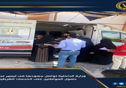 “الأحوال المدنية” تواصل إيفاد قوافل مجهزة لتقديم كل خدماتها للمواطنين