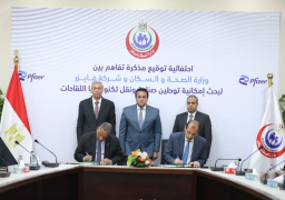 “عبد الغفار” يشهد توقيع بروتوكول تعاون بين وزارة الصحة وشركة فايزر