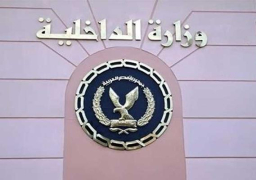 الداخلية تيسر إجراءاتها على المواطنين في الحصول على الخدمات الشرطية